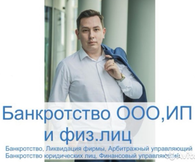 Банкротство юридических и физических лиц