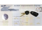 Продам документы на Toyota Estima