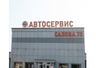Группа клубный автосервисов Салова 70